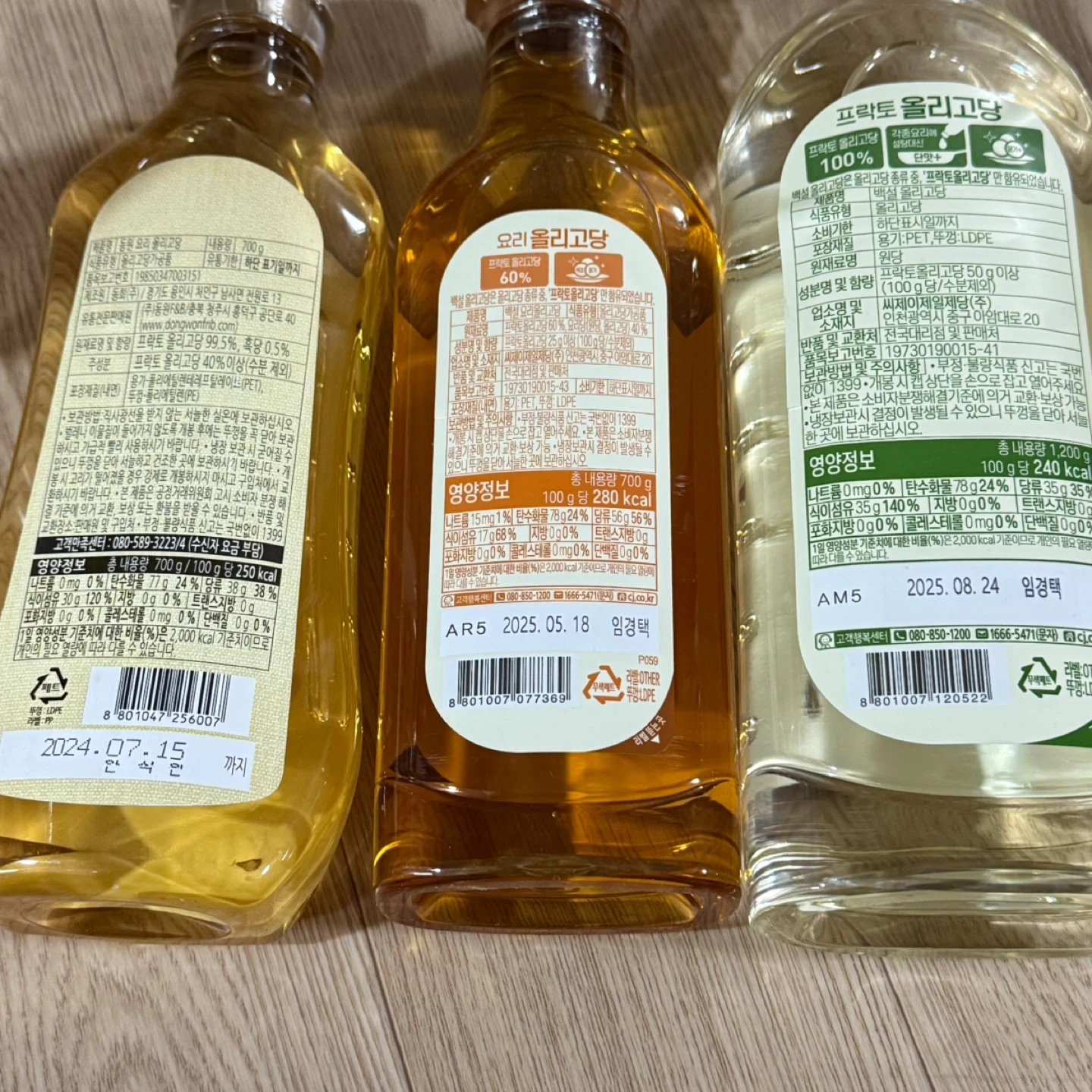 올리고당 (유통기한 다된거 같이 드려요) | 가공식품 | 당근 중고거래