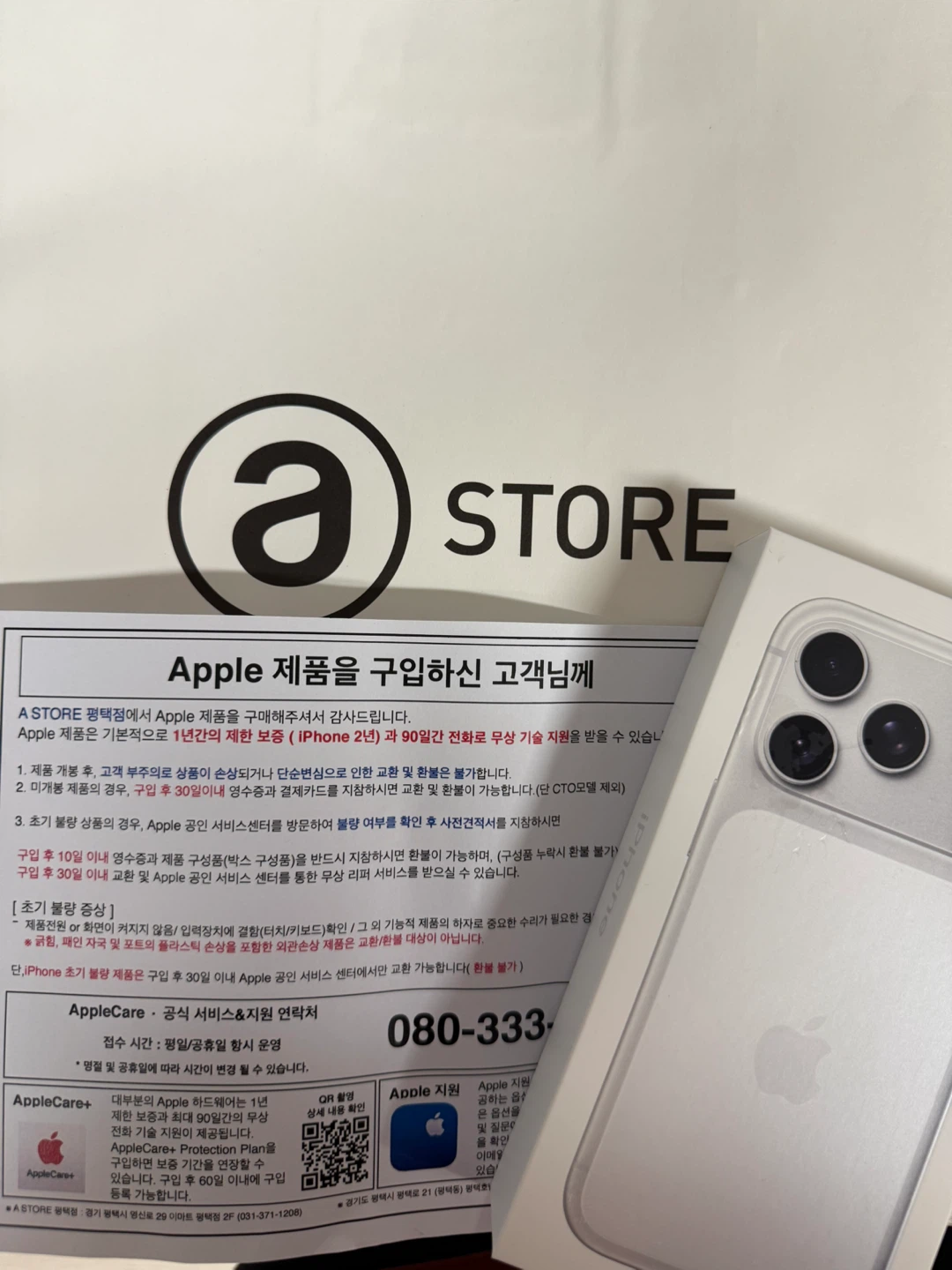 아이폰 17 Pro 실버 256기가 풀박스