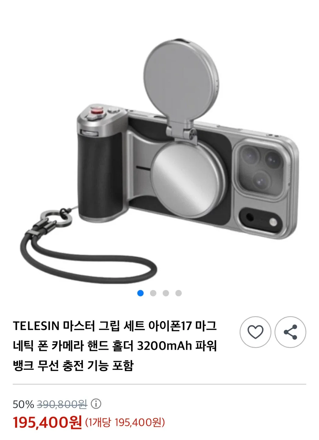 Telesin master grip 텔레신 마스터 그립 17프로
