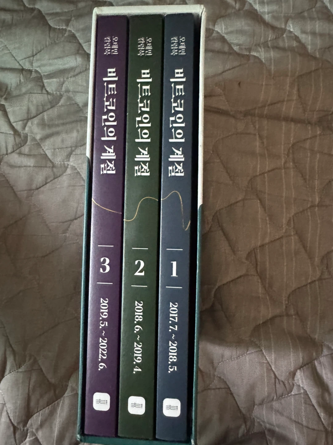 오태민 비트코인의 계절