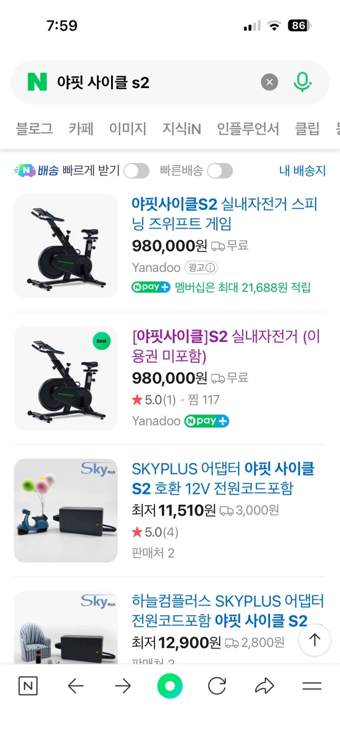 야핏 사이클 S2 실내 자전거