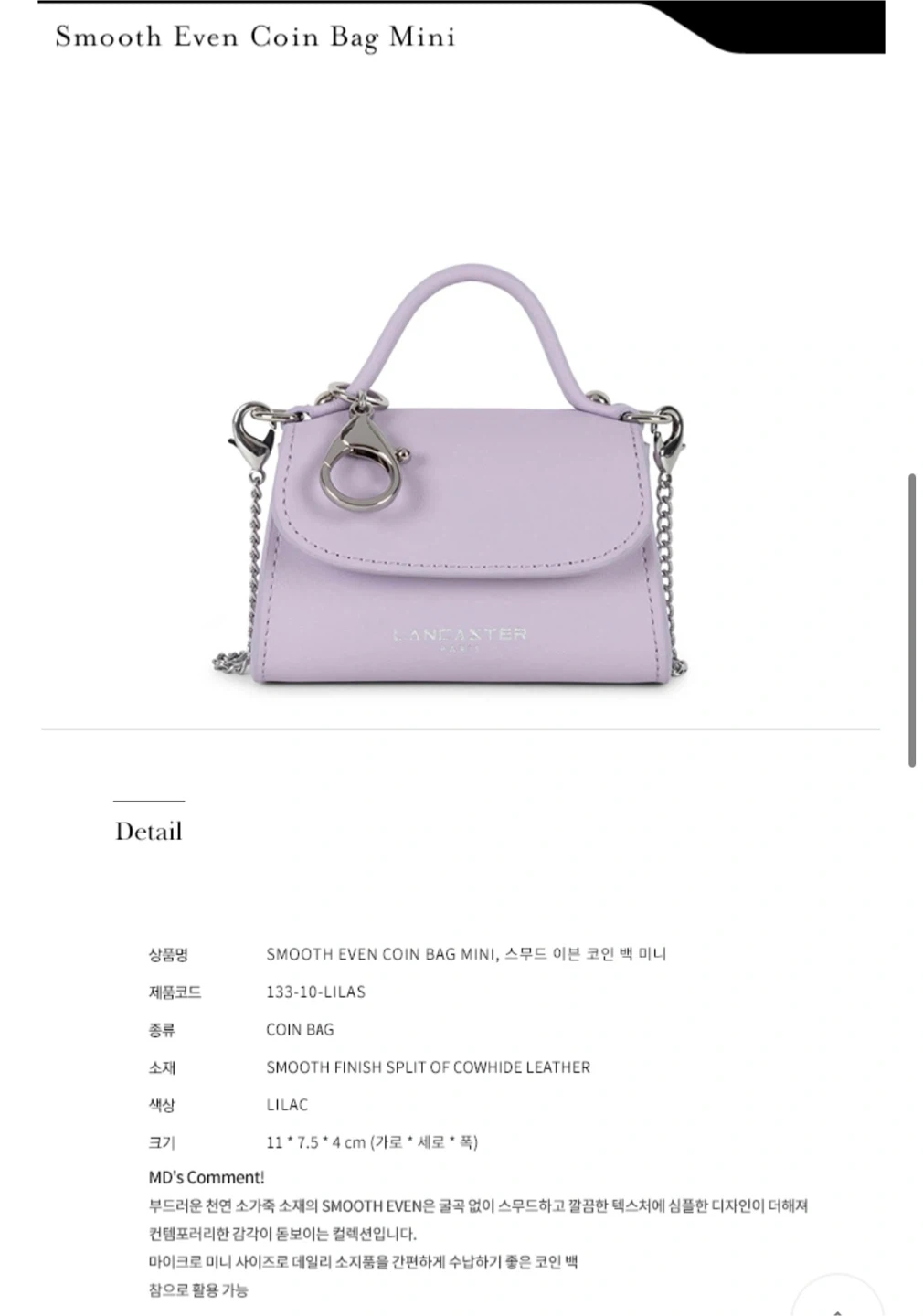 LANCASTER 스무드 이븐 코인 백 미니 | 여성잡화 | 당근 중고거래