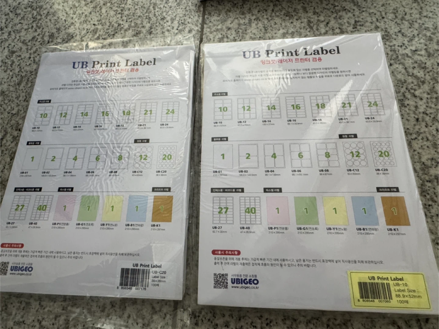 UB Print Label UB-10 프린트 라벨 2권 | 디지털기기 | 당근 중고거래