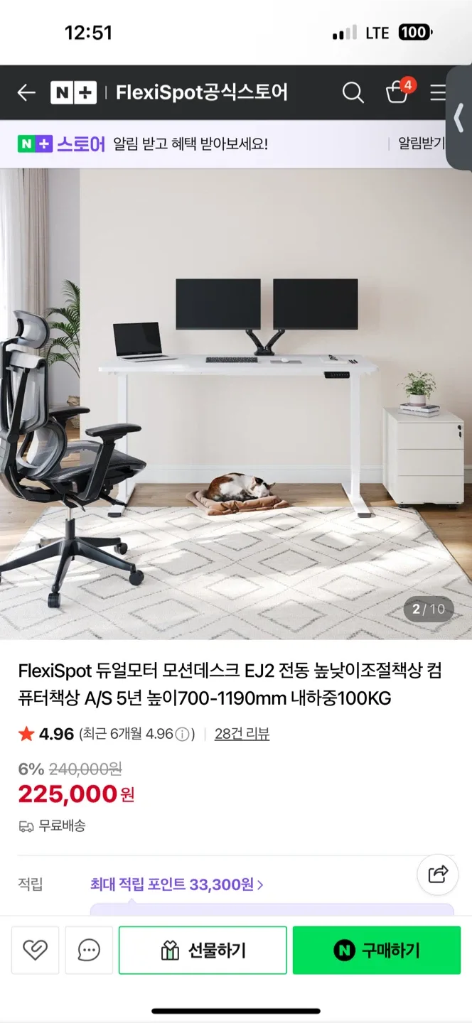 FlexiSpot 플랙시스팟 모션데스크/책상/테이블/식탁/홈오피스/학생책상/전동모션책상