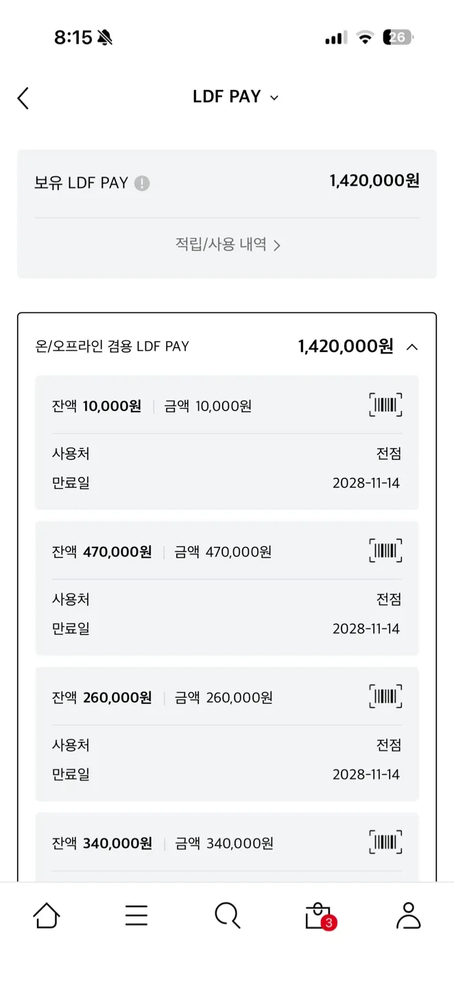 롯데면세점 LDF PAY 142만원팝니다