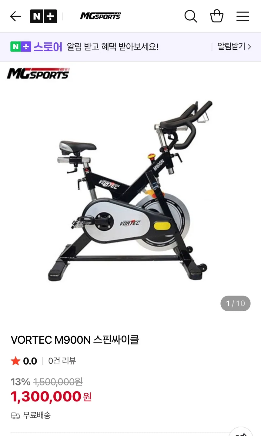 보텍 M900N 스피닝 사이클