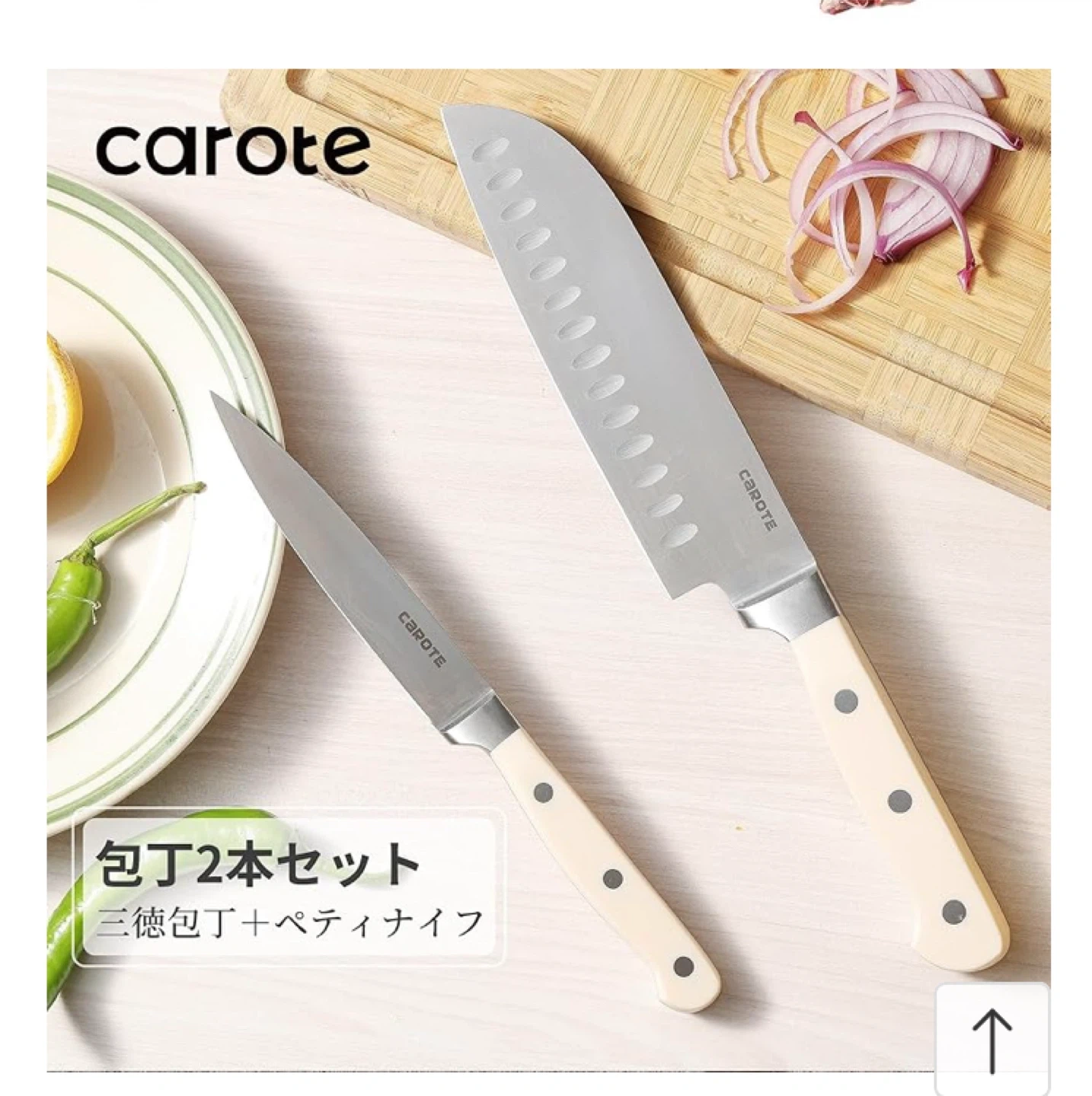 carote 칼 2종 세트 (미사용) /일본칼 / 식도+과도세트/ 산도쿠 | 생활/주방 | 당근 중고거래