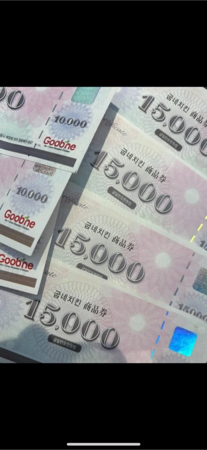 굽네치킨 상품권 7.5만원