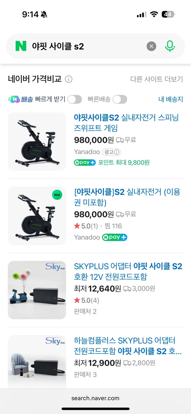야핏 사이클S2(실내 자전거) 판매합니다.