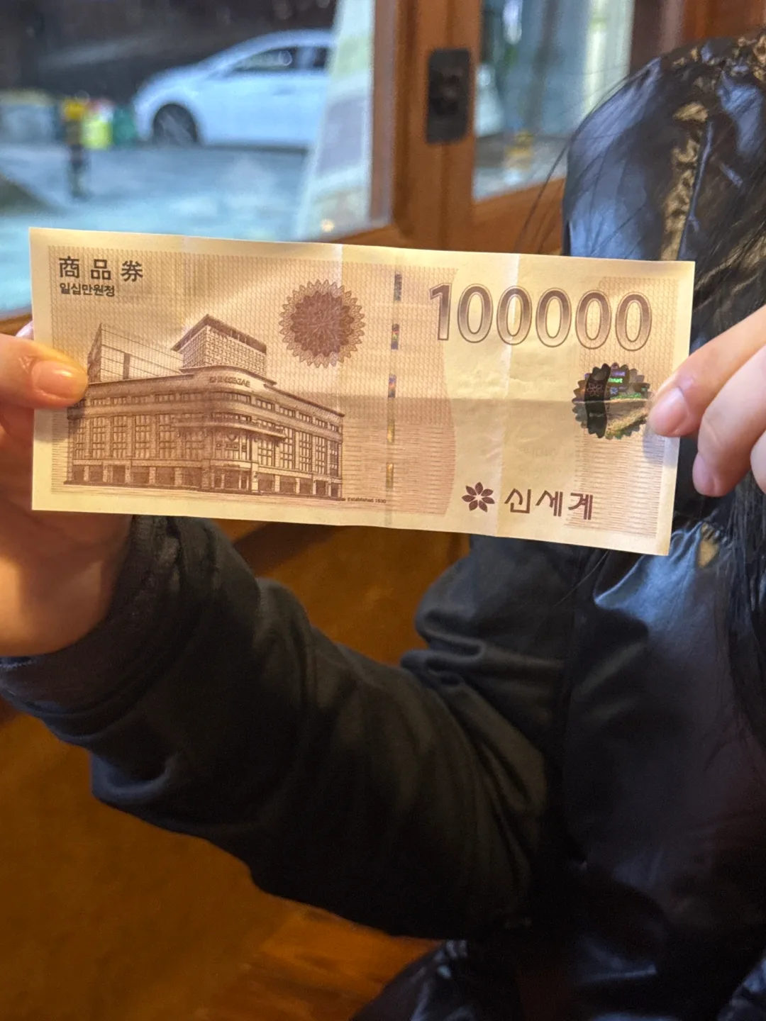 신세계 상품권 10만원권