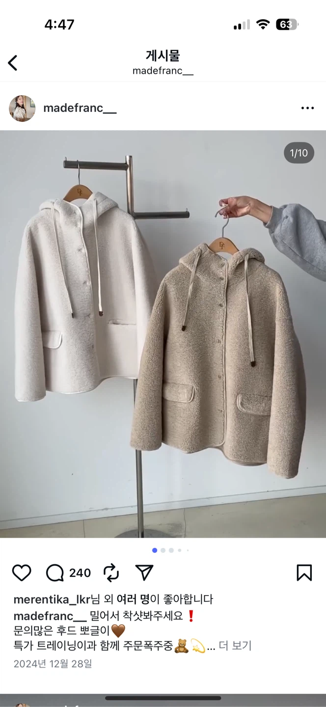 양털 후드뽀글이 무스탕 자켓 점퍼 판매해요!