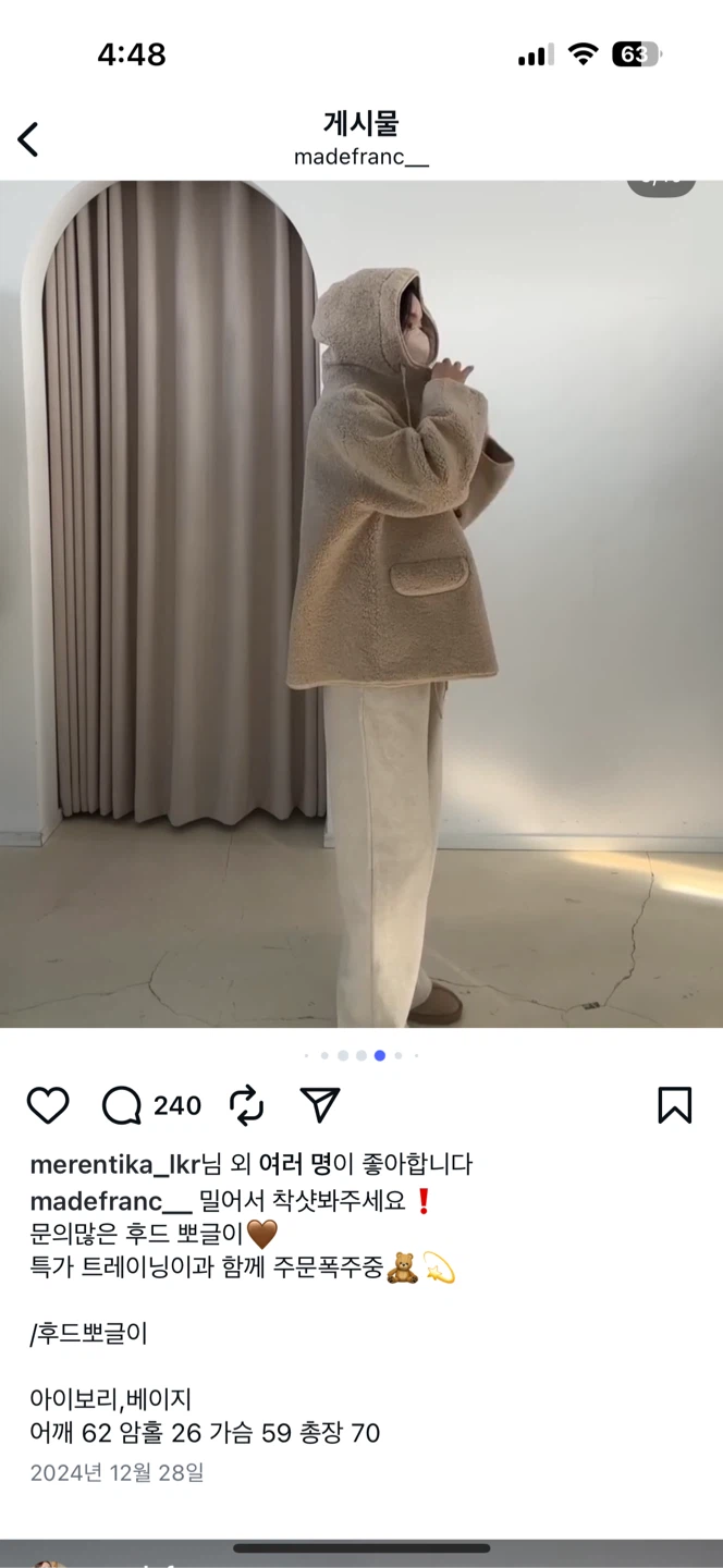 양털 후드뽀글이 무스탕 자켓 점퍼 판매해요!