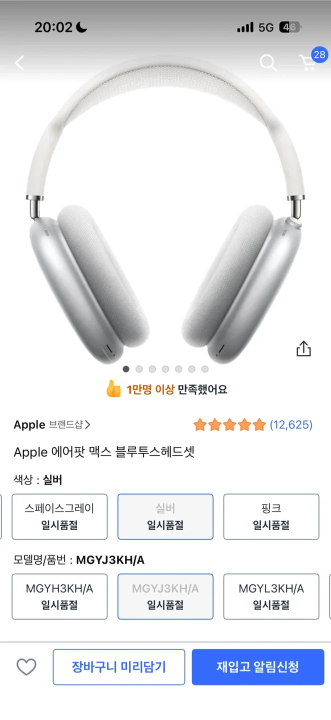 에어팟 맥스 실버