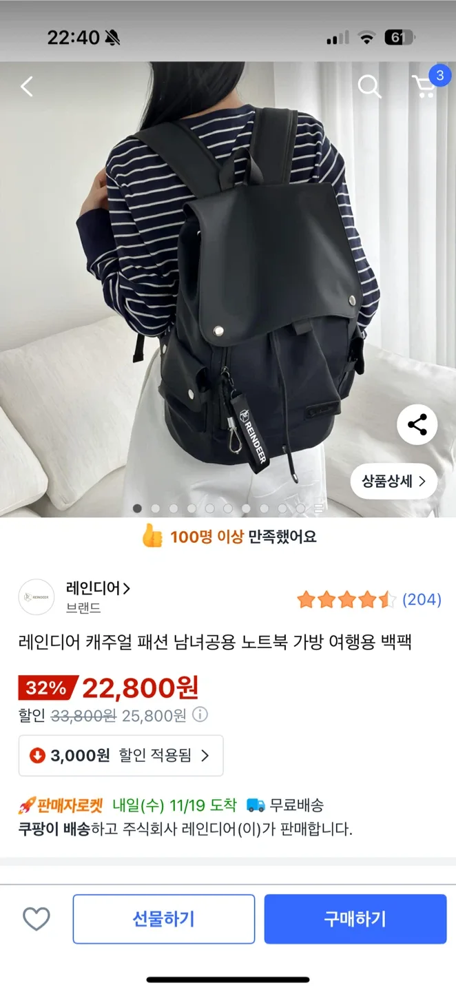 남녀공용 백팩