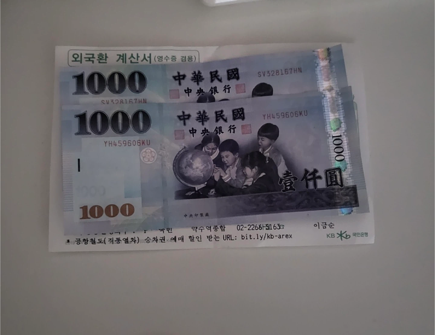 대만달러 2000 TWD