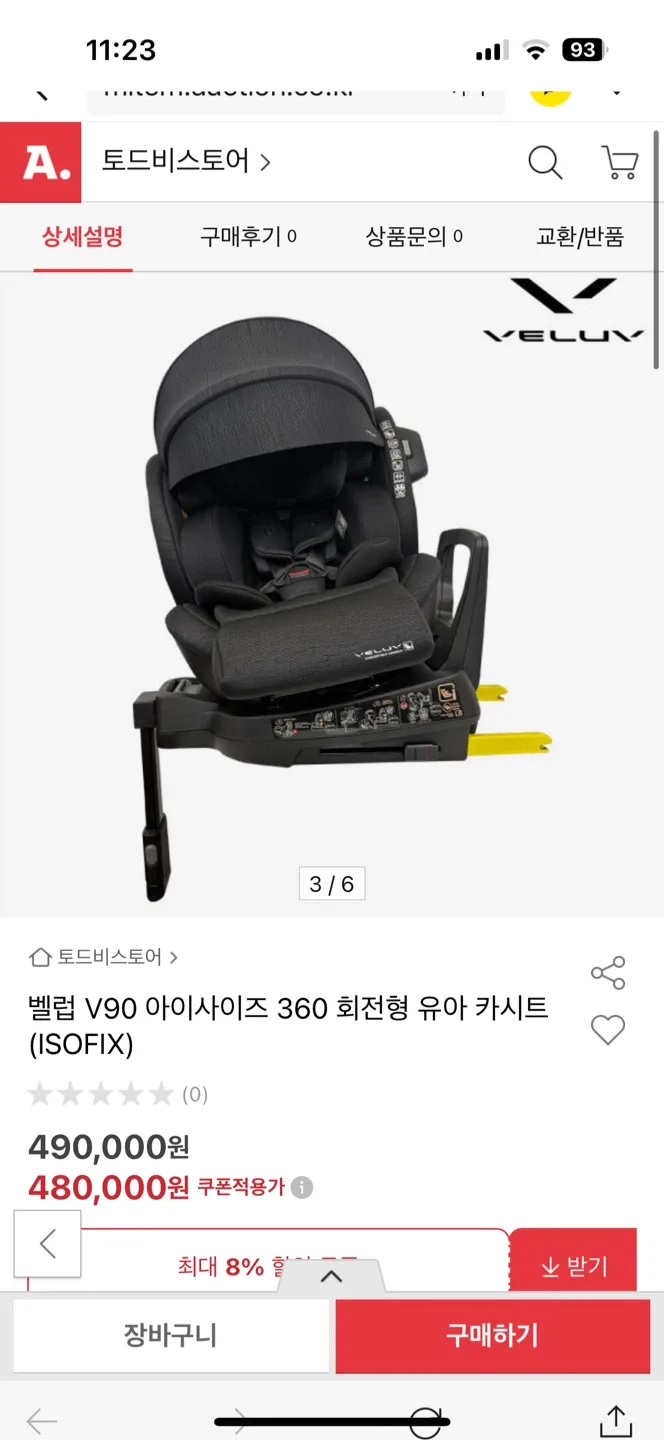 벨럽 V90 아이사이즈 회전형 카시트 새상품