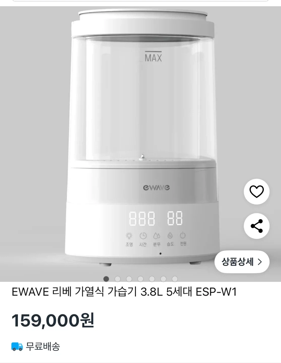 Ewave 리베 가열식 가습기 3.8L ESP-W1