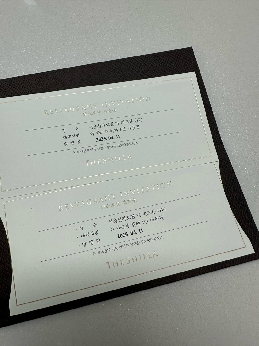 신라호텔 더 파크뷰 뷔페 식사권 2매