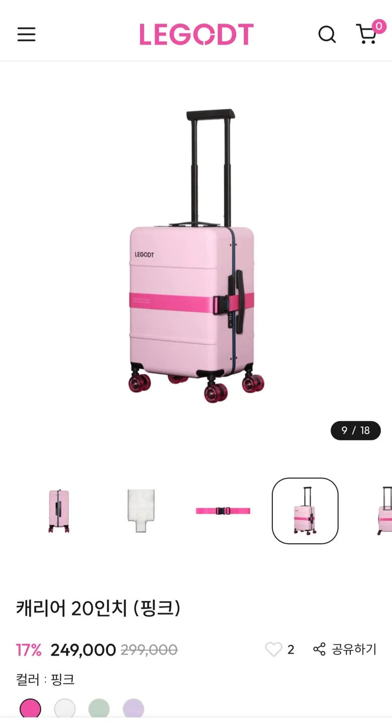 레고트 LEGODT 캐리어 20인치 핑크 새상품 #리고트 #PINK