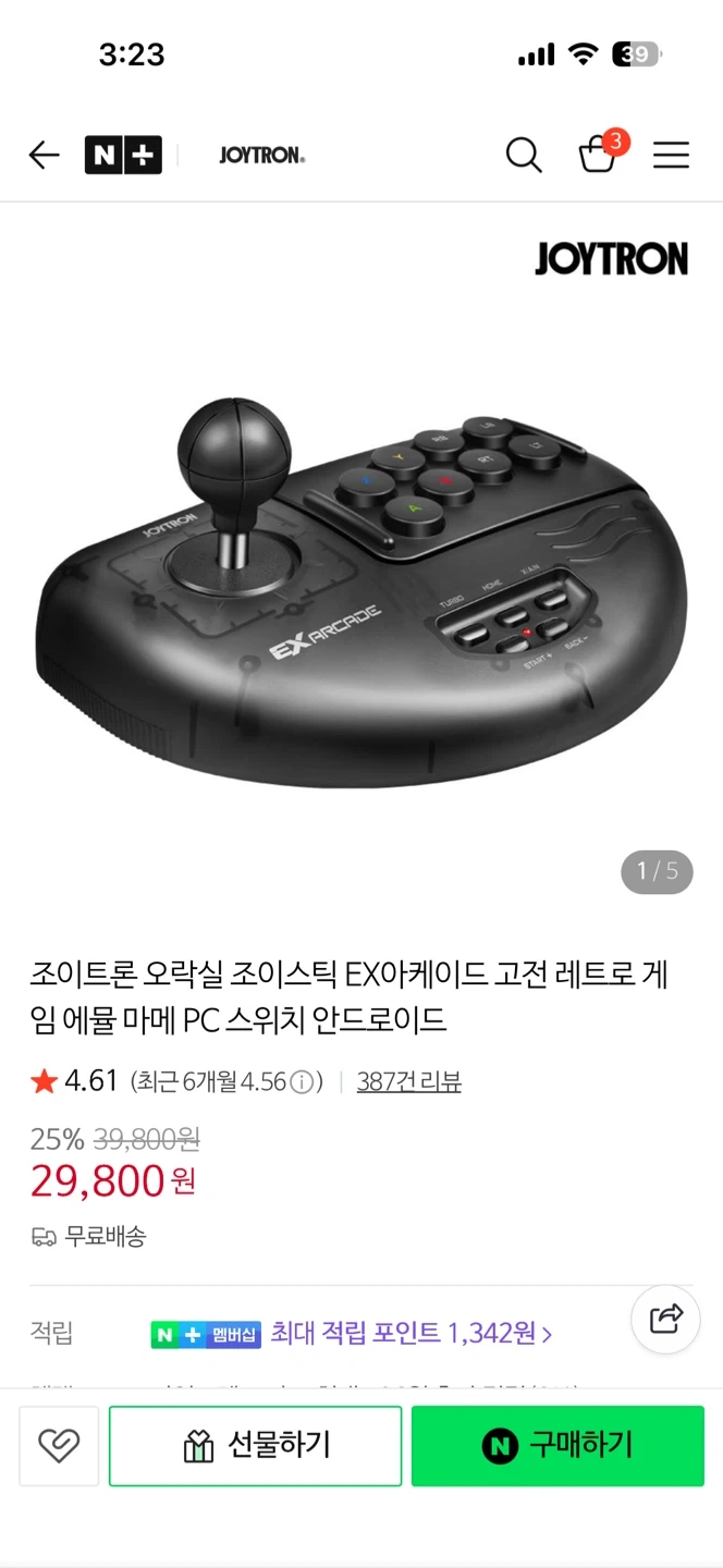 조이트론 조이스틱 2개 | 취미/게임/음반 | 당근 중고거래