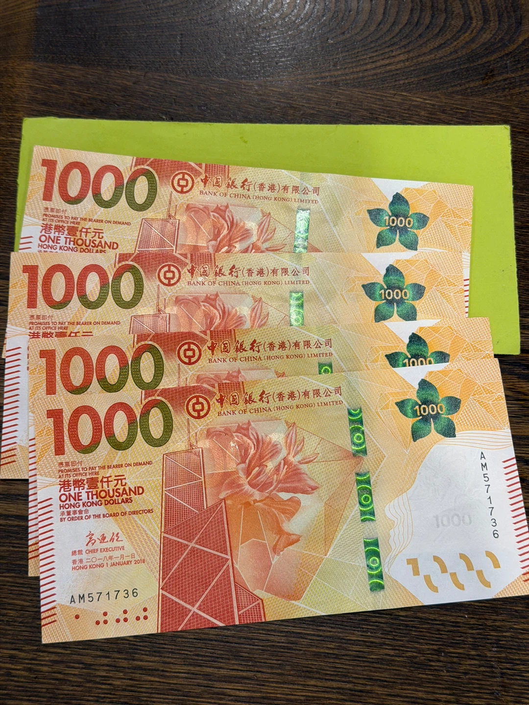 홍콩달러 4천 판매완료