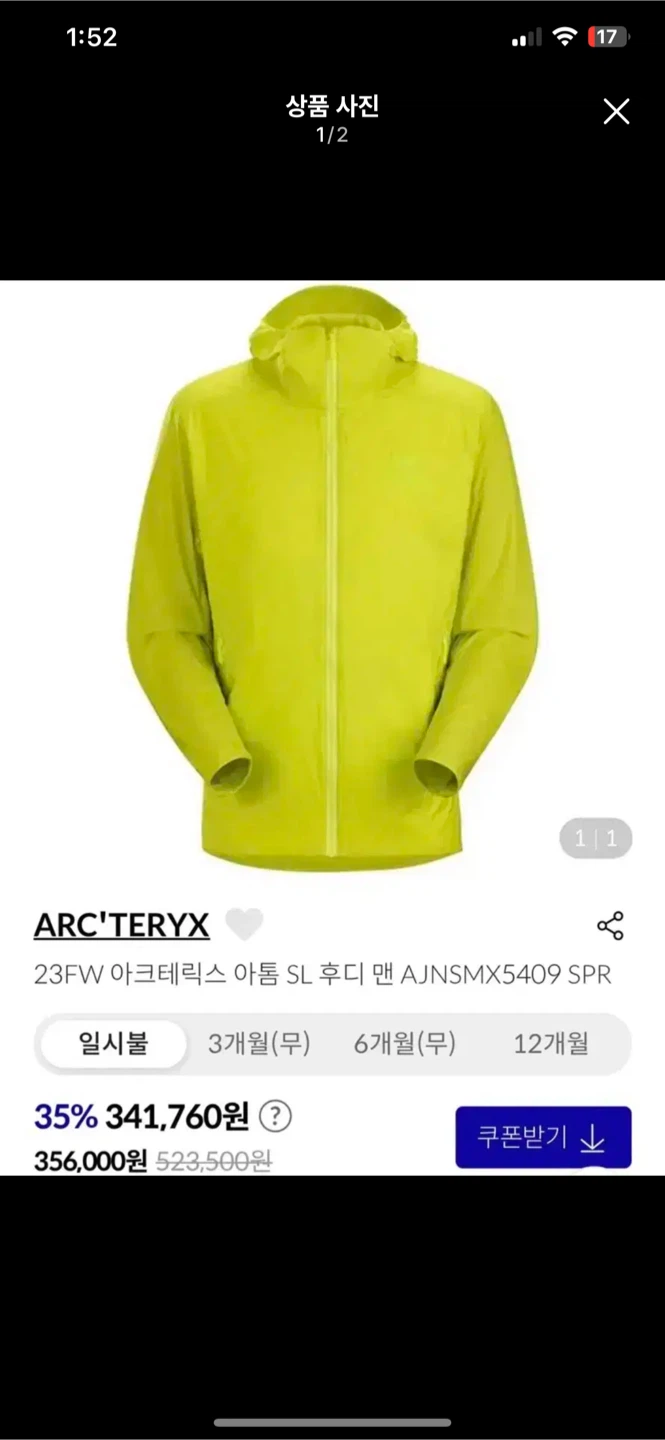 아크테릭스 아톰 SL 여성용 후디 M