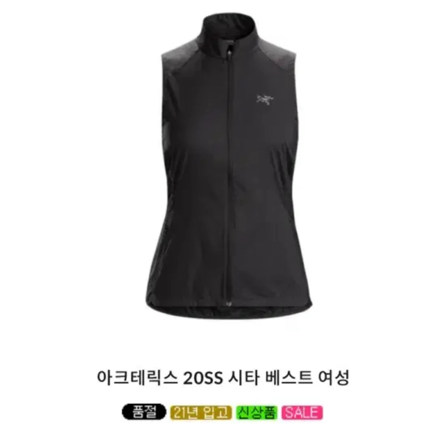 아크테릭스 시타 베스트 여성용 M