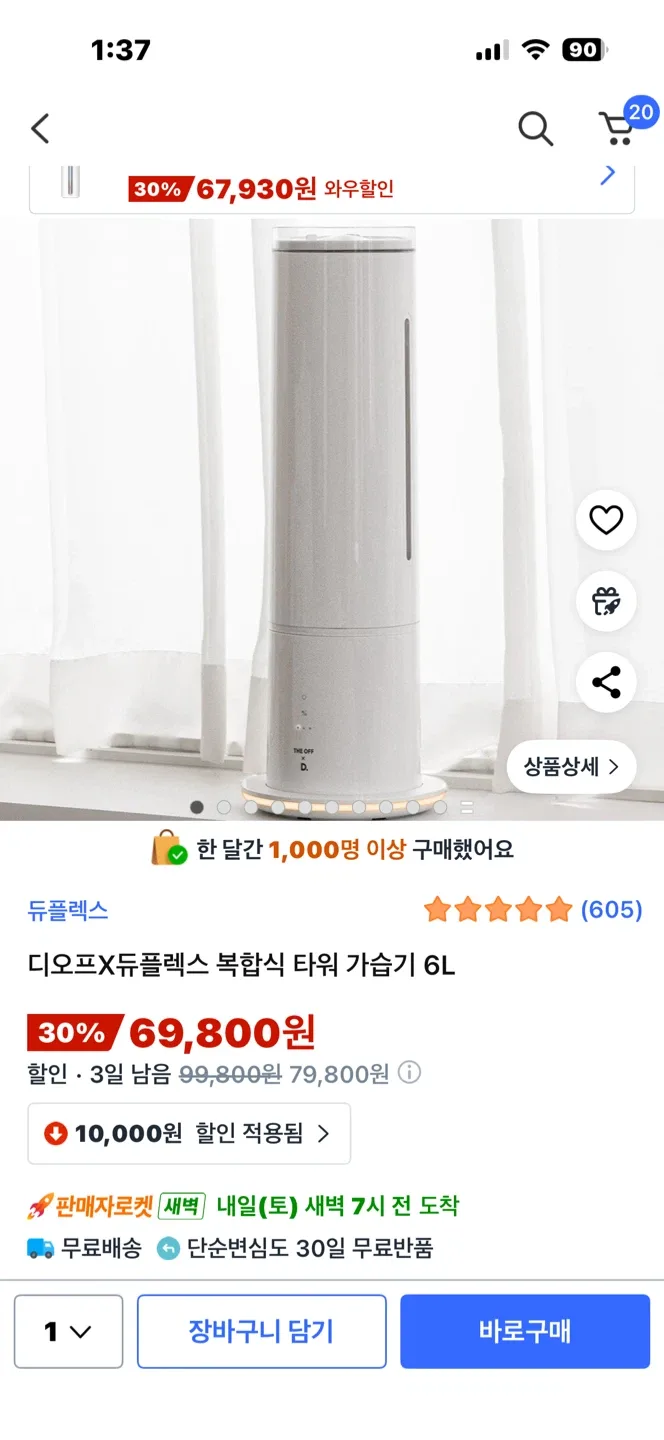 듀플렉스 타워 가습기 6L