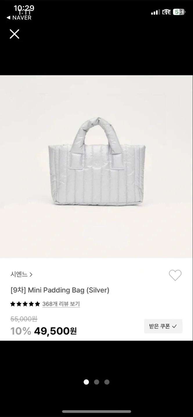 시엔느 미니 패딩백 실버