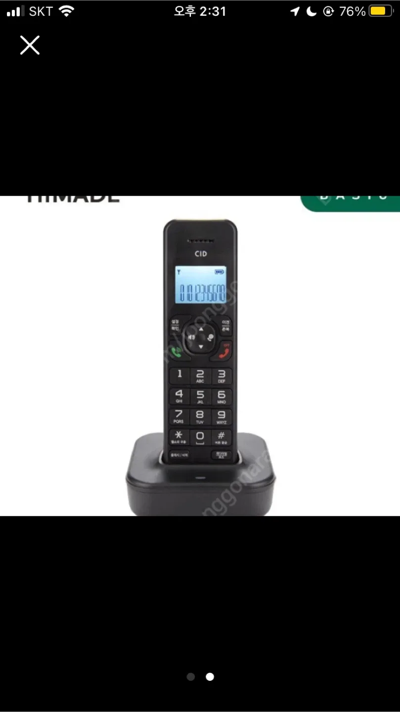 무선전화기 풀박 새제품 HIMADE HPH SW500B