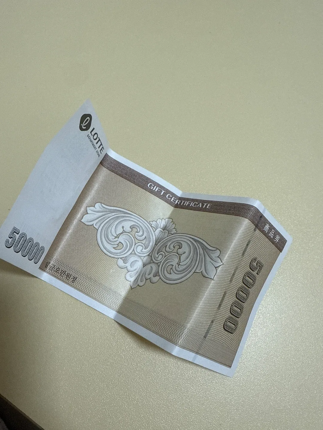 롯데백화점 상품권 5만원권