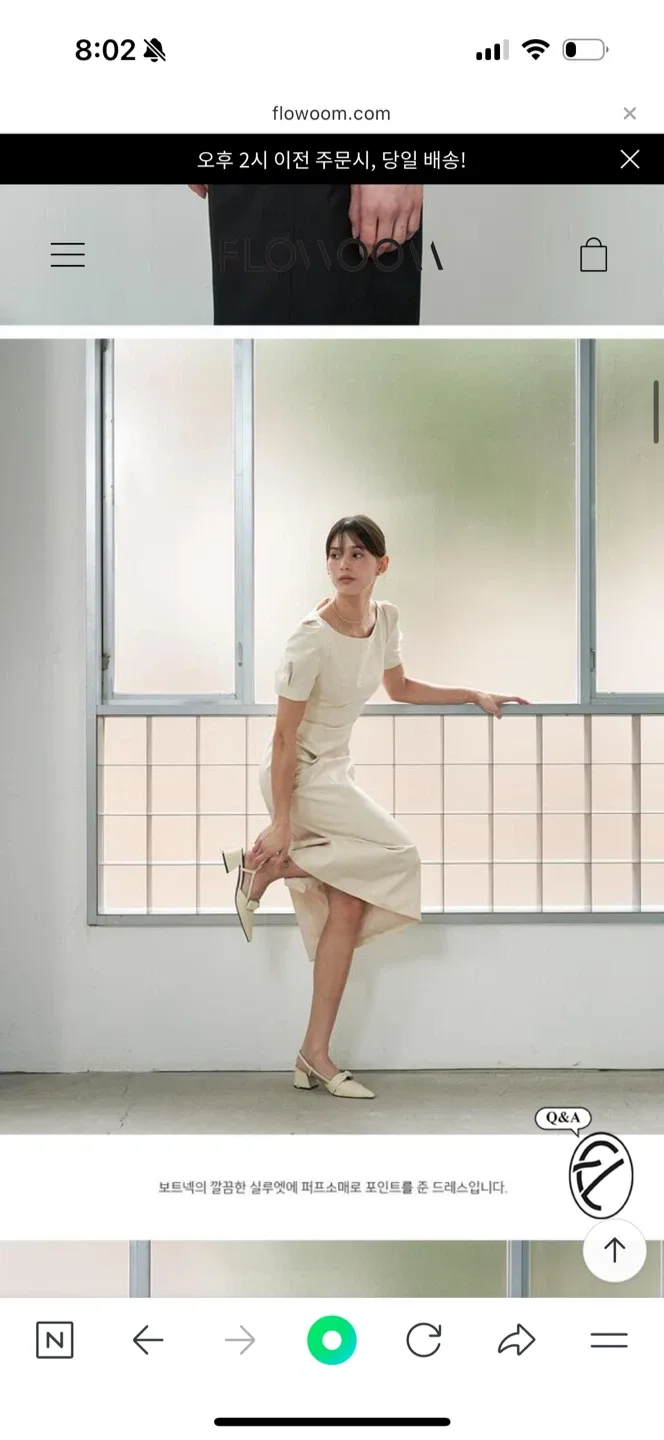 플로움 엠마 Emma Boat Neck L사이즈