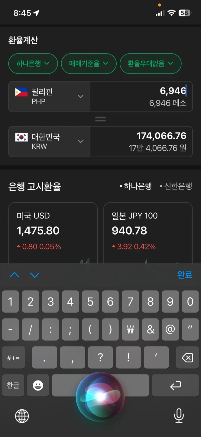 필리핀 6946페소 팝니다. | 티켓/교환권 | 당근 중고거래