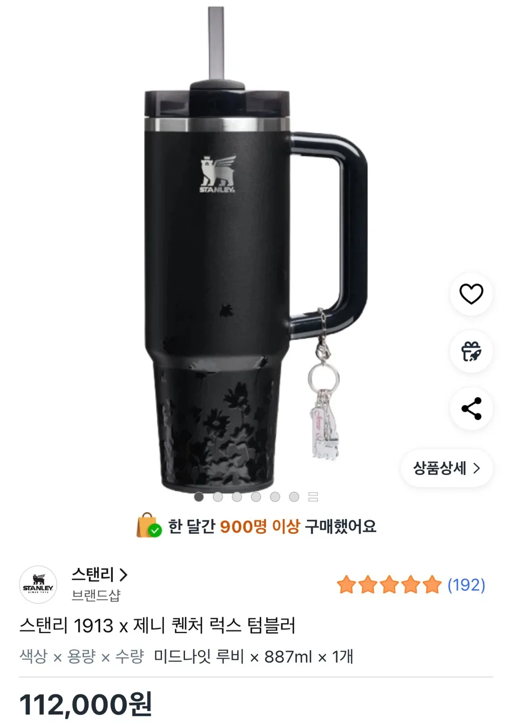 스탠리 1913 x 제니 퀜처 럭스 텀블러 새제품