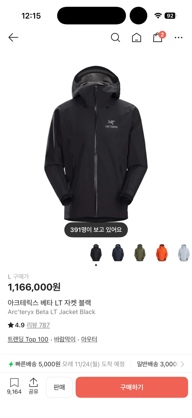 아크테릭스 베타 LT 자켓 블랙 L