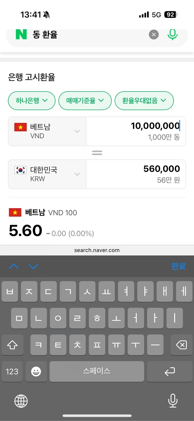 베트남 동(VND) 1000만동 판매합니다 | 티켓/교환권 | 당근 중고거래