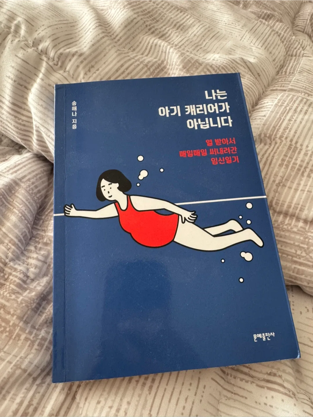 나는 아기 캐리어가 아닙니다