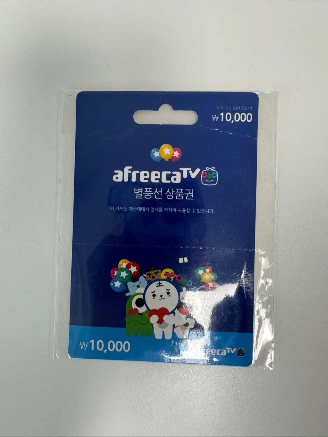 아프리카TV 별풍선 1만원권 기프티콘
