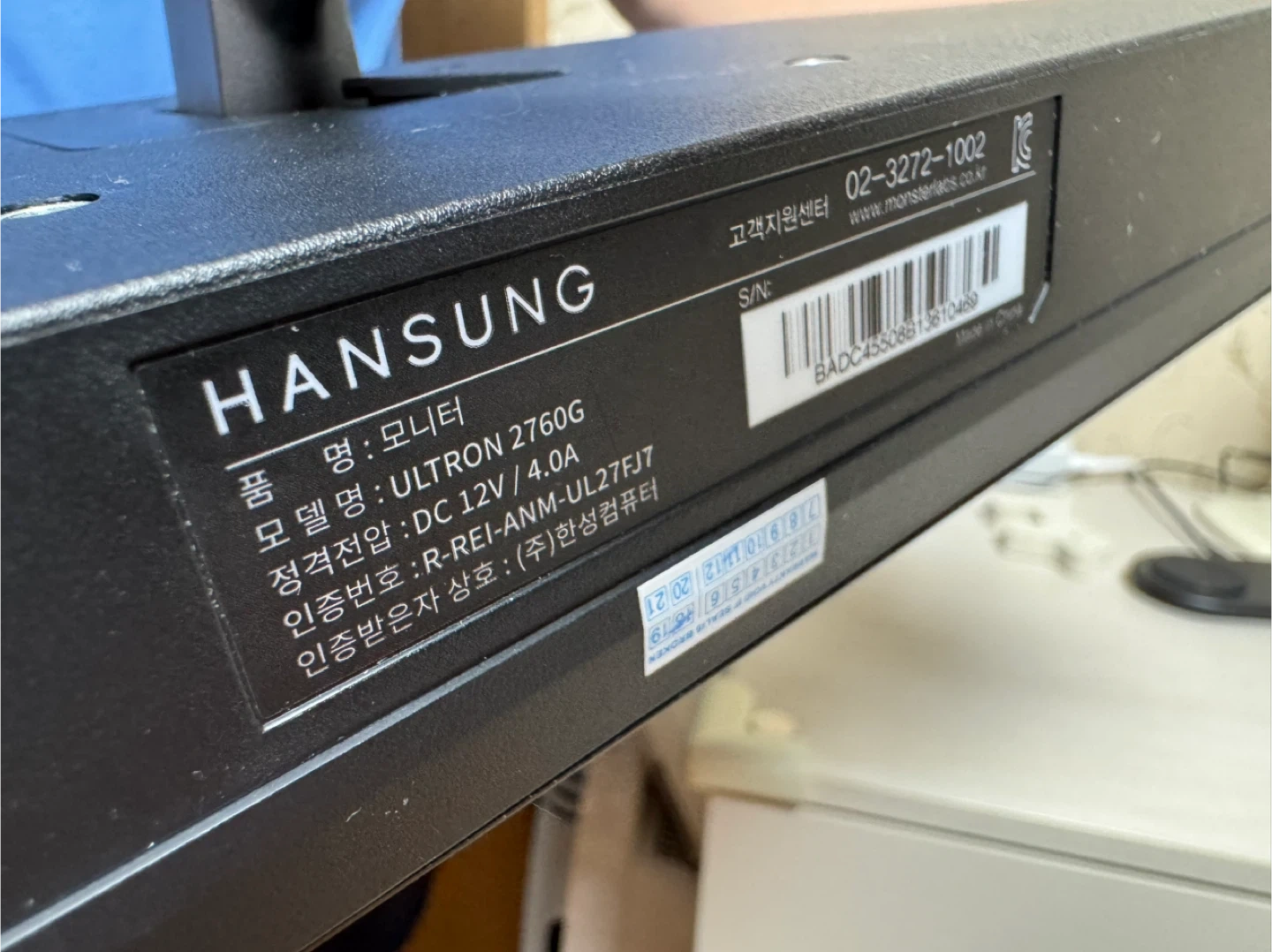 한성 ULTRON 2760G 27인치 게이밍 모니터 | 디지털기기 | 당근 중고거래