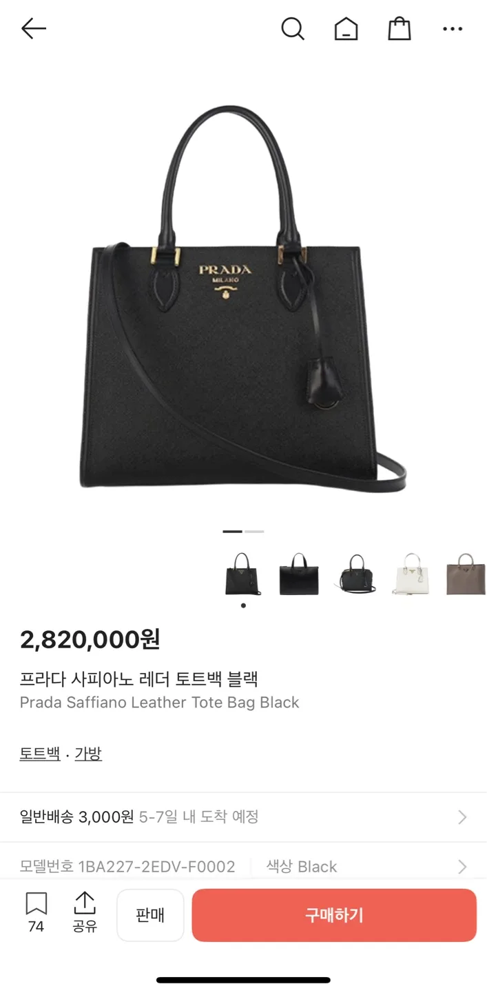 영수증o, 완전새거) 프라다 블랙 사피아노 토트백 1BA277 2EDV