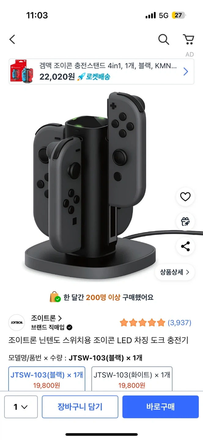 닌텐도 스위치 조이콘 충전 독 (개봉만 한 새상품) | 디지털기기 | 당근 중고거래