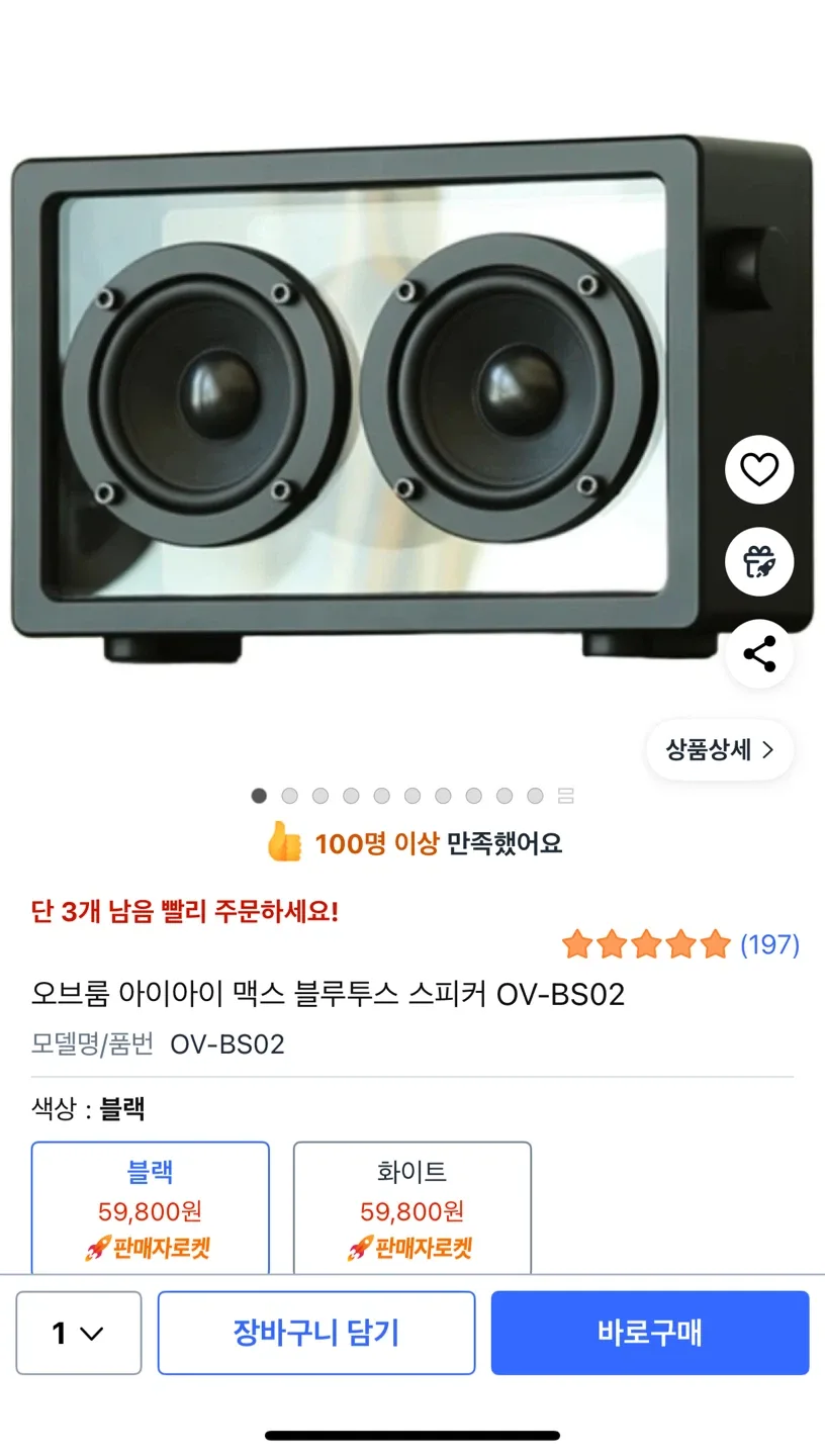 오브룸 ii SPEAKER MAX 블루투스 스피커