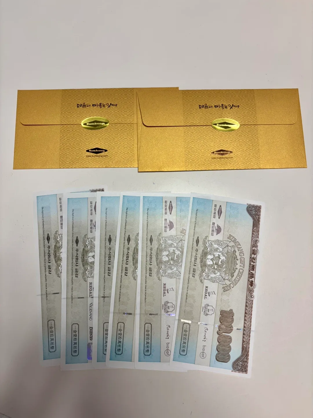 금강 상품권 10만원권