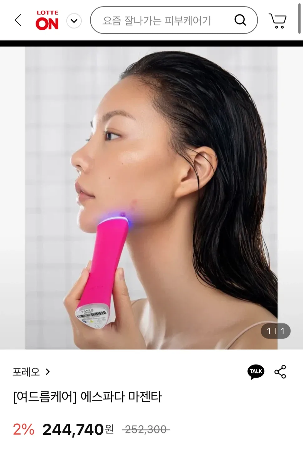 포레오 에스파다/ 트러블 케어 홈케어기기