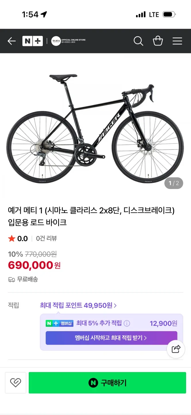 예거 메티1 로드자전거 디스크브레이크 핵급처