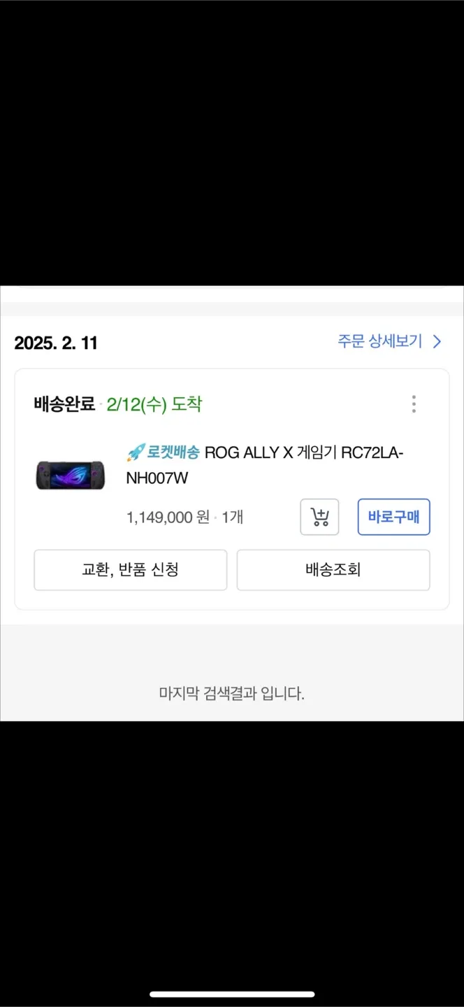 ASUS ROG Ally X 흑갈리 풀세트