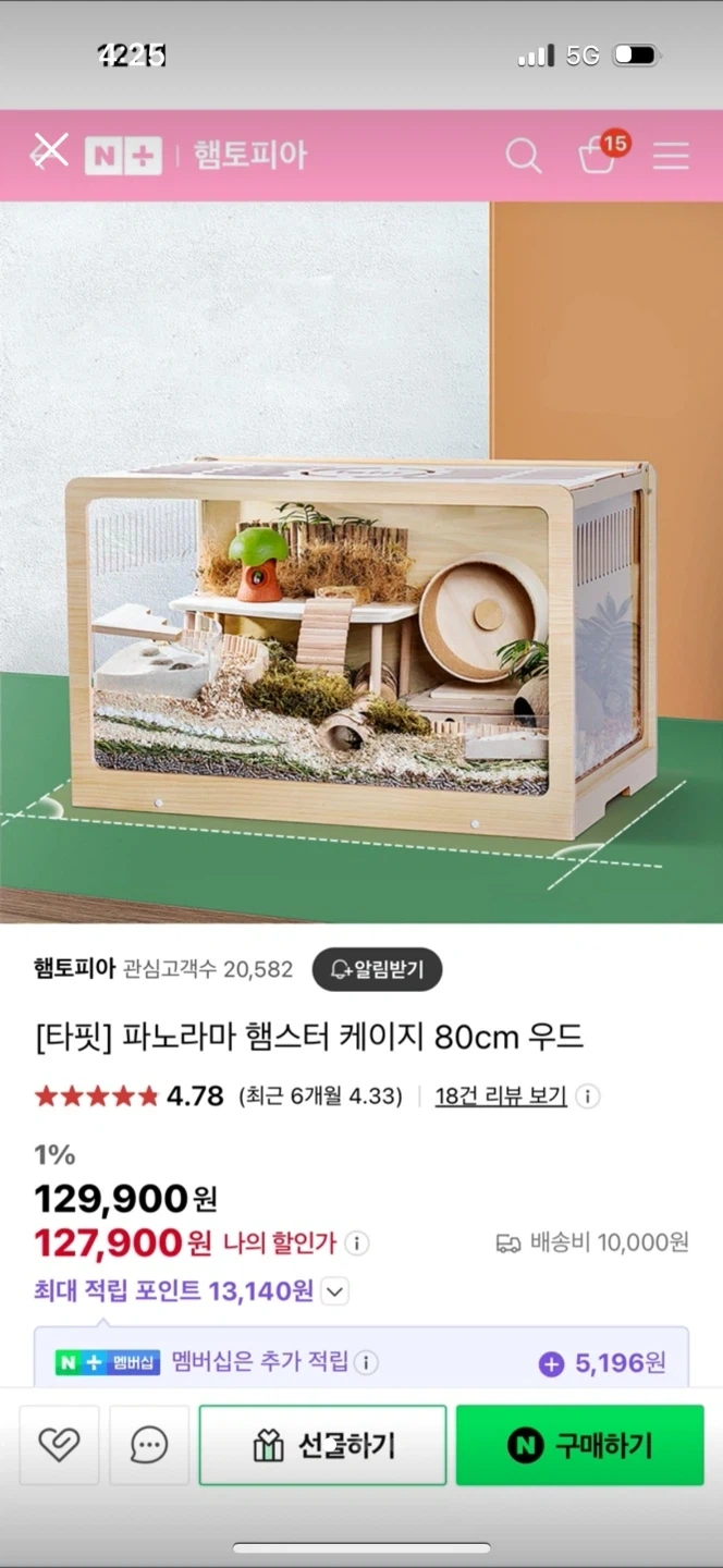 타핏 파노라마 햄스터 케이지 M | 반려동물용품 | 당근 중고거래