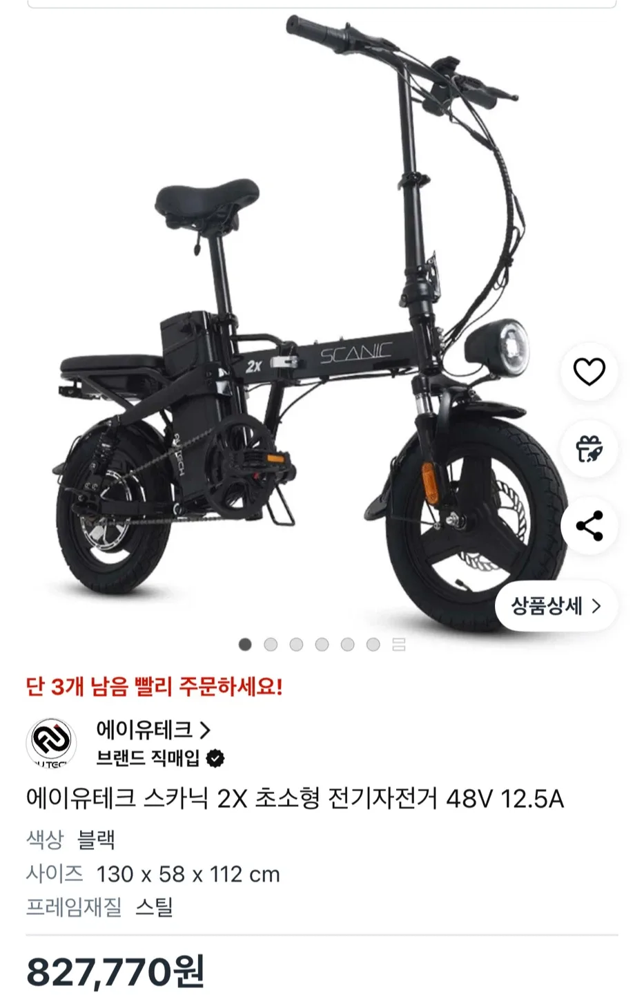 AU테크 스카닉 2X 접이식 전기자전거