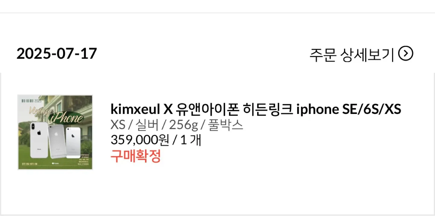 아이폰 XS 실버 256GB