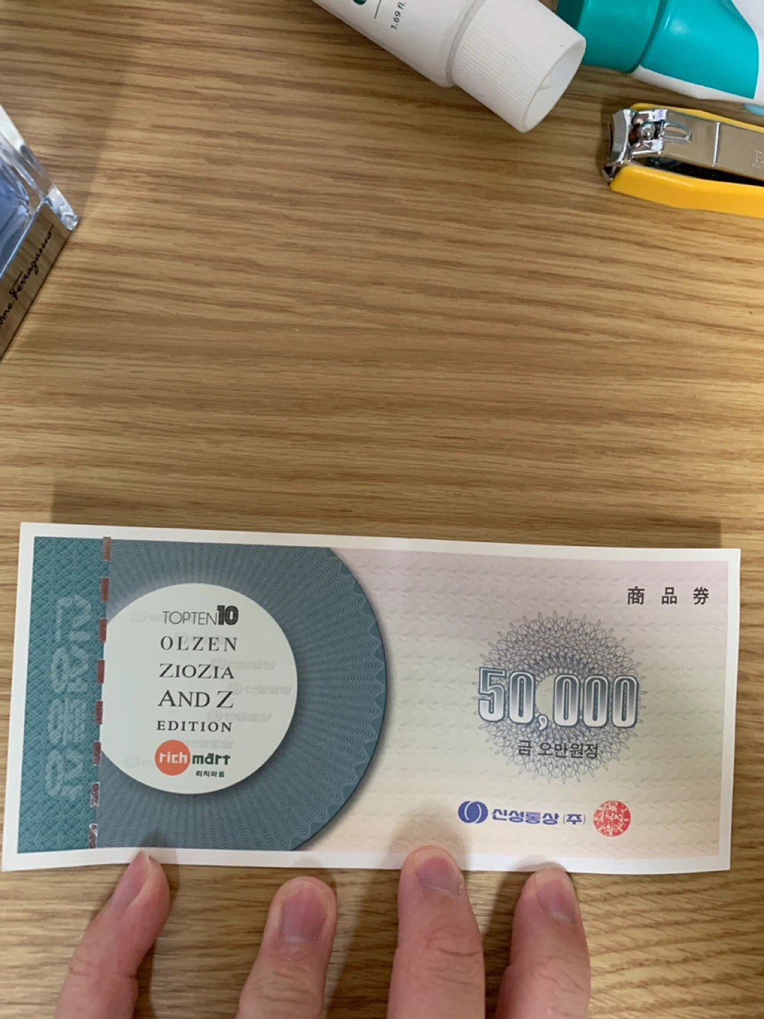 신성통상 상품권 5만원권 | 티켓/교환권 | 당근 중고거래